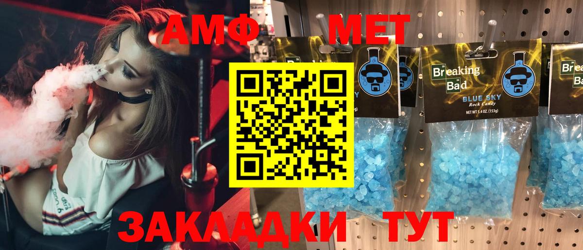 Amphetamine 97% Усолье-Сибирское