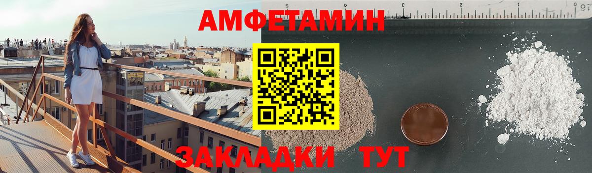 Амфетамин  АМФ Premium  Вход с VPN  Amphetamine  Усолье-Сибирское 