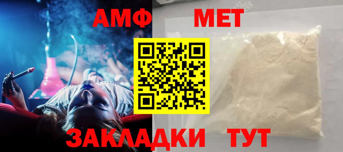 АМФЕТАМИН Premium Усолье-Сибирское