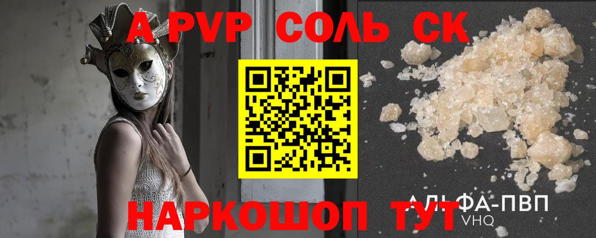 A-PVP мука  Усолье-Сибирское  Alpha-PVP VHQ 