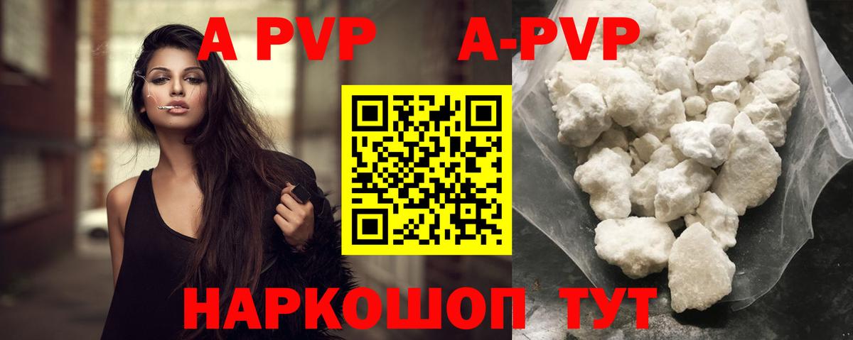 A-PVP СК КРИС Усолье-Сибирское