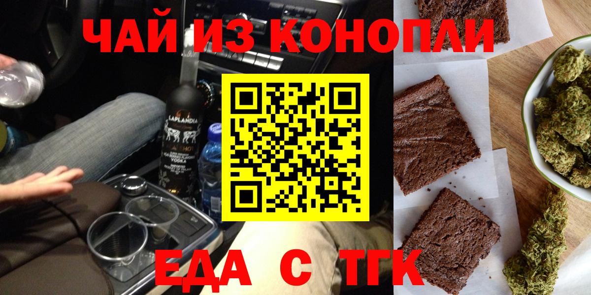 Cannafood марихуана  Усолье-Сибирское 