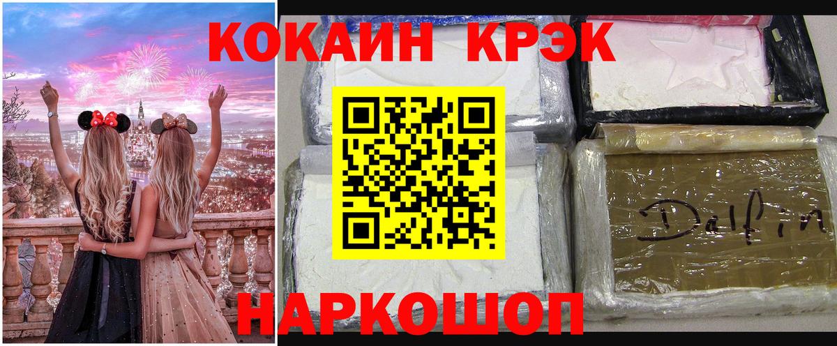 КОКАИН Боливия Усолье-Сибирское