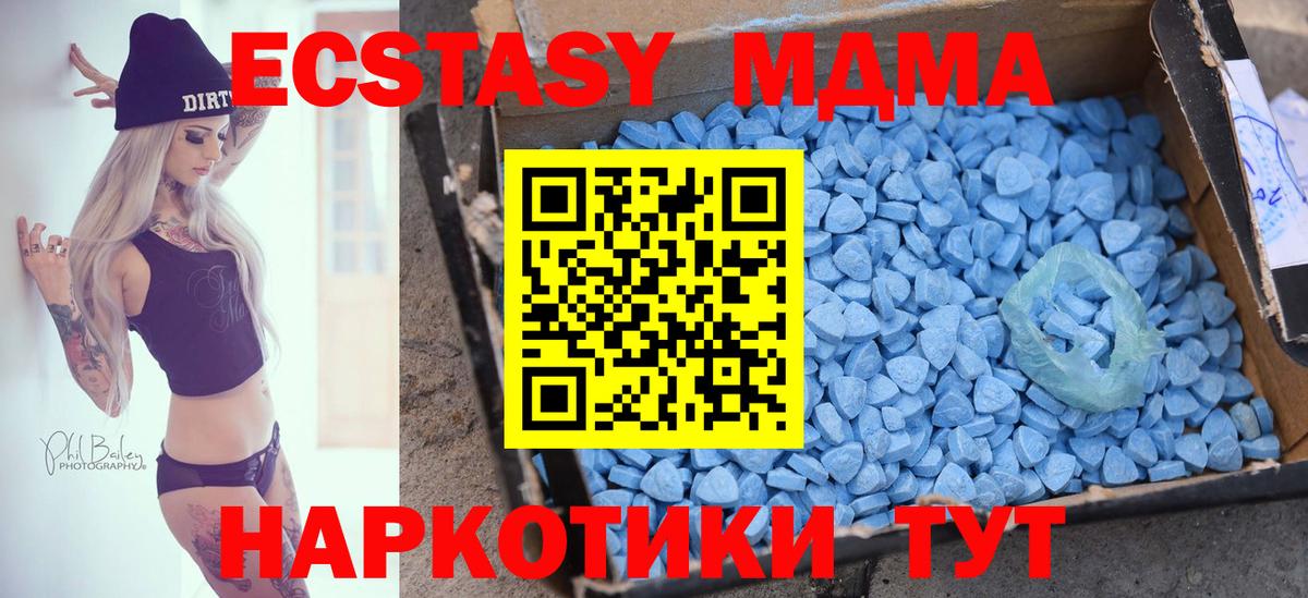 ЭКСТАЗИ VHQ  Вход с VPN  Усолье-Сибирское  ЭКСТАЗИ VHQ 