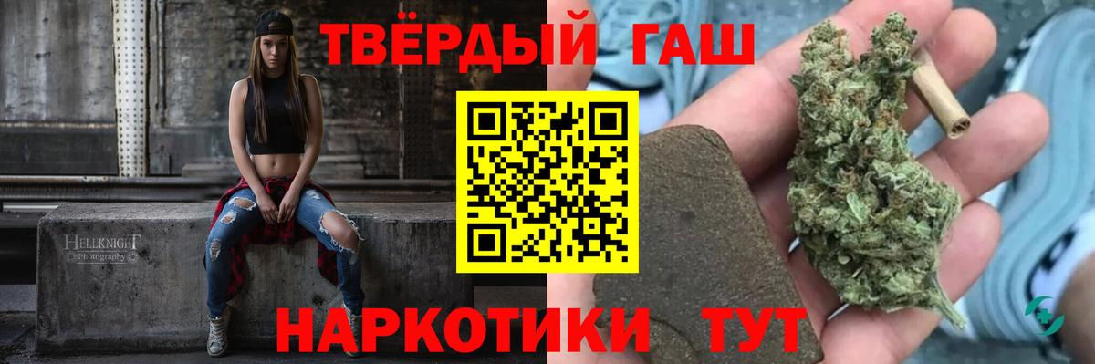 ГАШ  ГАШИШ Cannabis  Вход с VPN  Гашиш Изолятор  Усолье-Сибирское 