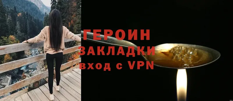 Героин VHQ  Усолье-Сибирское 