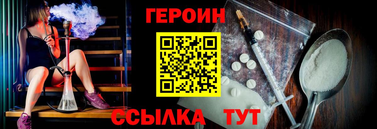 Героин белый  Усолье-Сибирское 