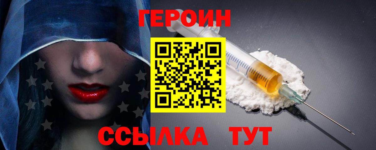 Героин гречка  Вход с VPN  Усолье-Сибирское 