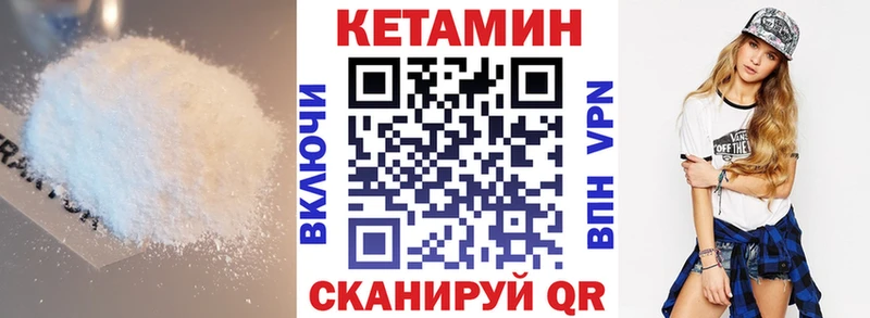 Кетамин VHQ  дарнет шоп  omg онион  Усолье-Сибирское 