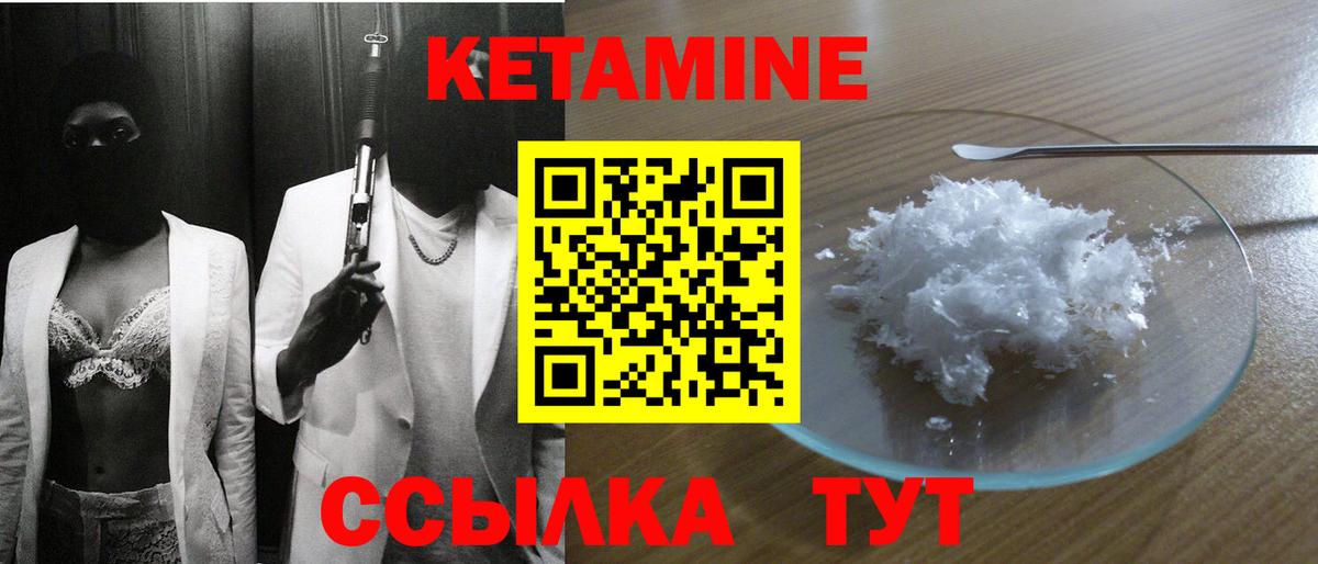 Усолье-Сибирское  КЕТАМИН VHQ  Кетамин ketamine  Вход с VPN 