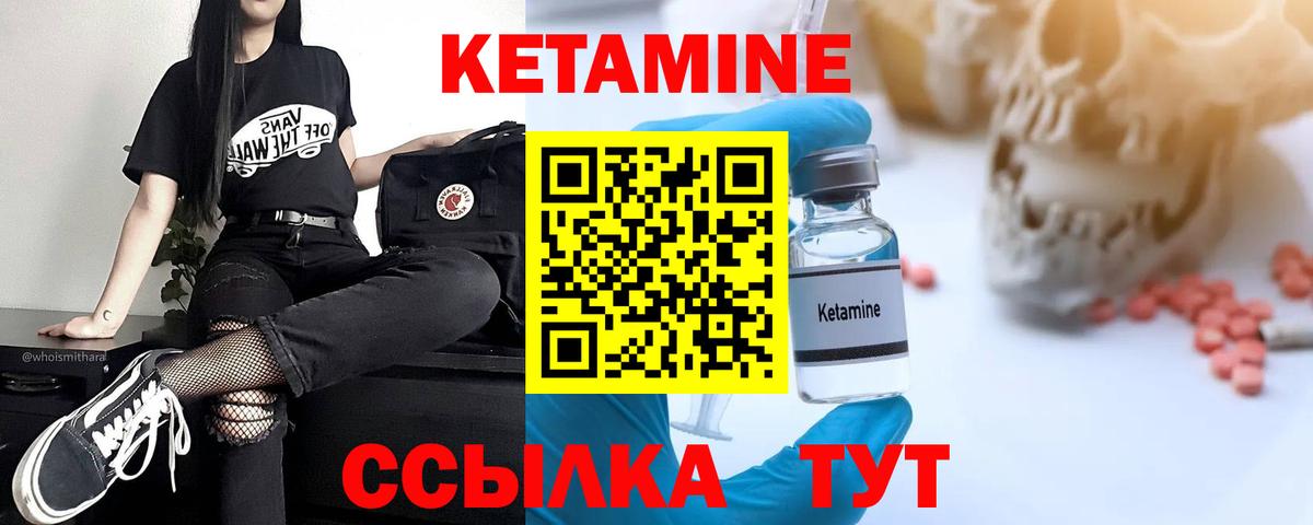 КЕТАМИН ketamine Усолье-Сибирское