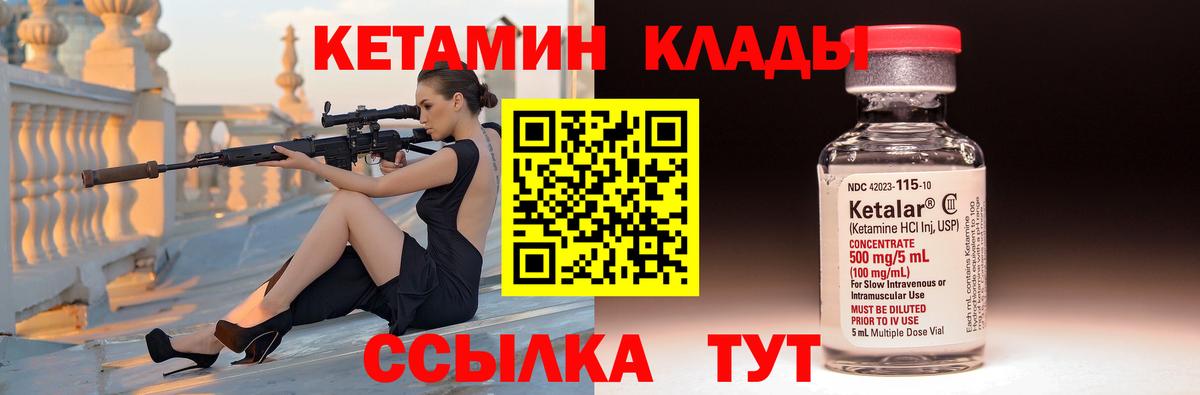 Кетамин ketamine  Усолье-Сибирское 