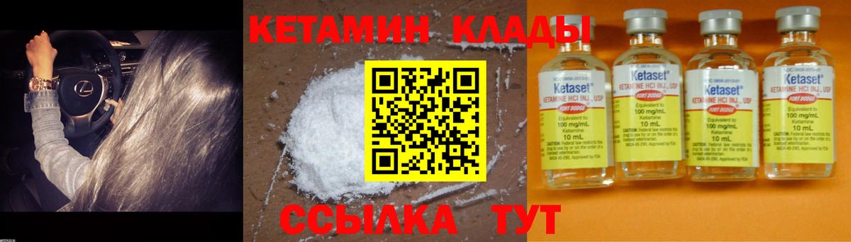 Кетамин ketamine Усолье-Сибирское