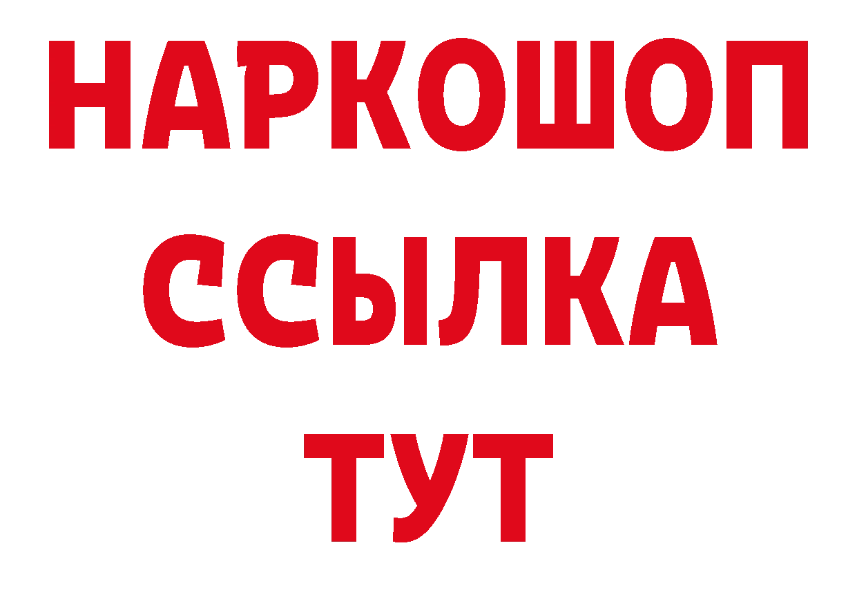 МЕТАДОН белоснежный рабочий сайт сайты даркнета гидра Усолье-Сибирское