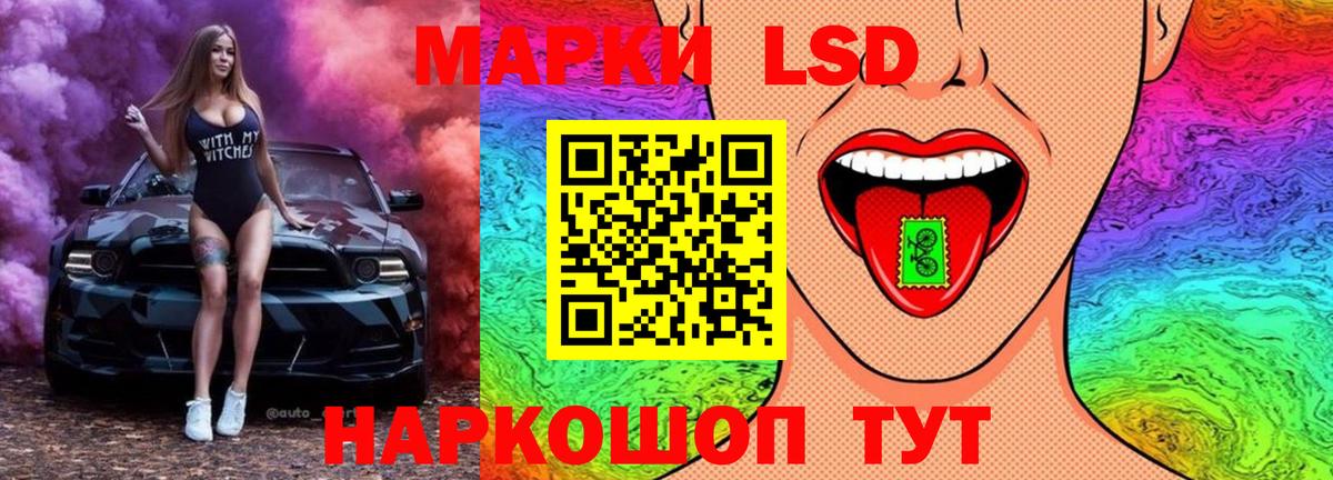 Лсд 25 экстази кислота  Усолье-Сибирское  LSD-25 экстази  ЛСД экстази кислота 