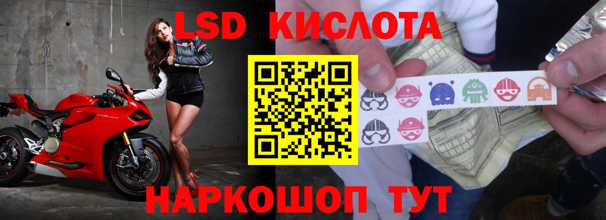 Лсд 25 экстази кислота Усолье-Сибирское