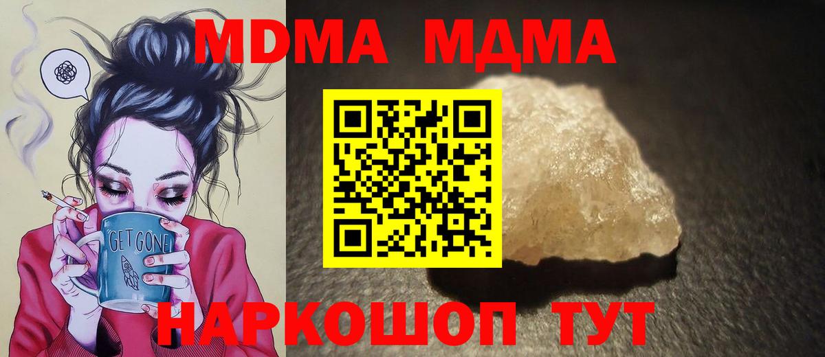 MDMA crystal Усолье-Сибирское