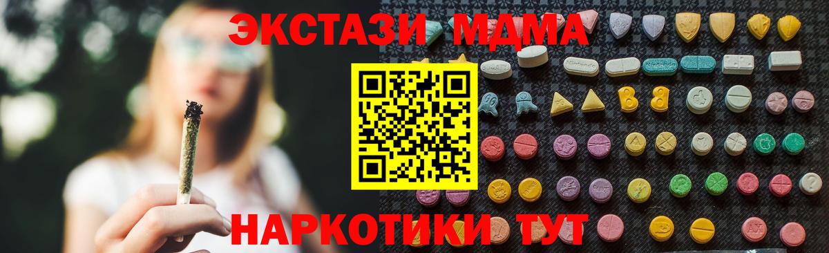 MDMA crystal  Вход с VPN  MDMA  Усолье-Сибирское  MDMA Molly 
