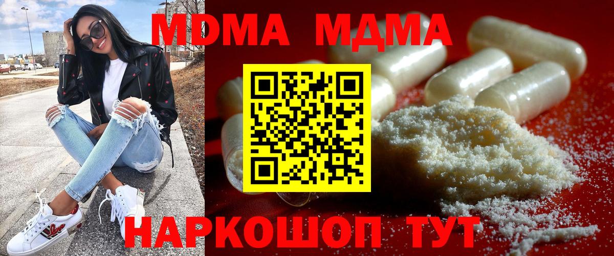 МДМА  Усолье-Сибирское  МДМА молли 