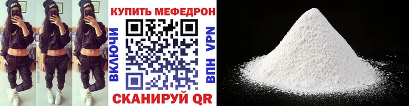 МЕГА рабочий сайт Усолье-Сибирское МЯУ-МЯУ кристаллы