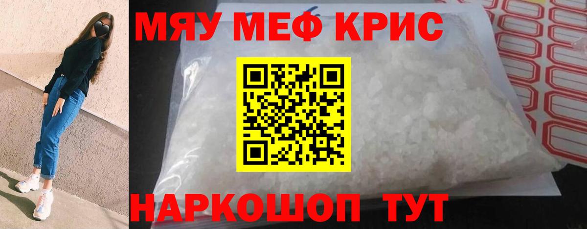 ОМГ ОМГ ссылки  Меф  Вход с VPN  Меф mephedrone  Меф мяу мяу  Усолье-Сибирское 