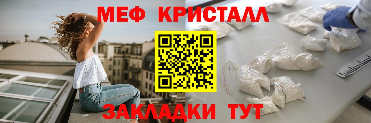 Меф Усолье-Сибирское