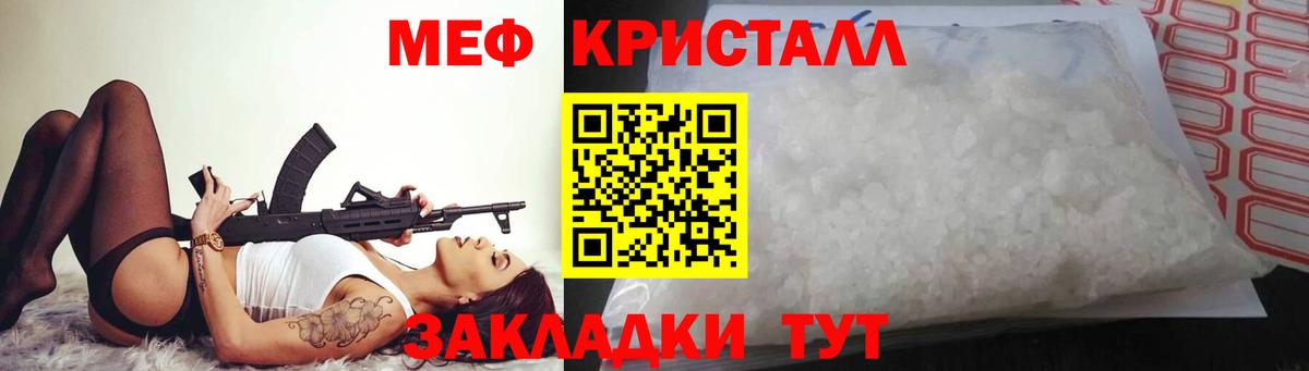 Мефедрон кристаллы Усолье-Сибирское