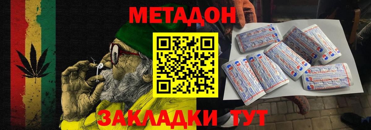 Метадон мёд  Вход с VPN  Усолье-Сибирское 
