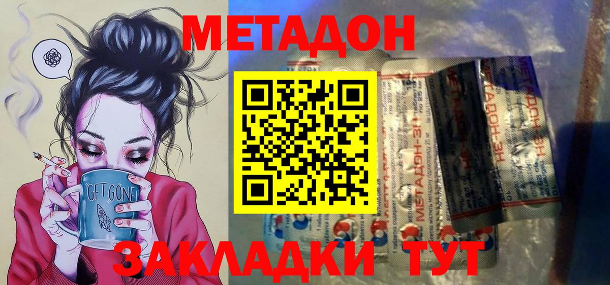 Метадон VHQ Усолье-Сибирское