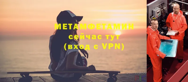 МЕТАМФЕТАМИН пудра  Усолье-Сибирское 