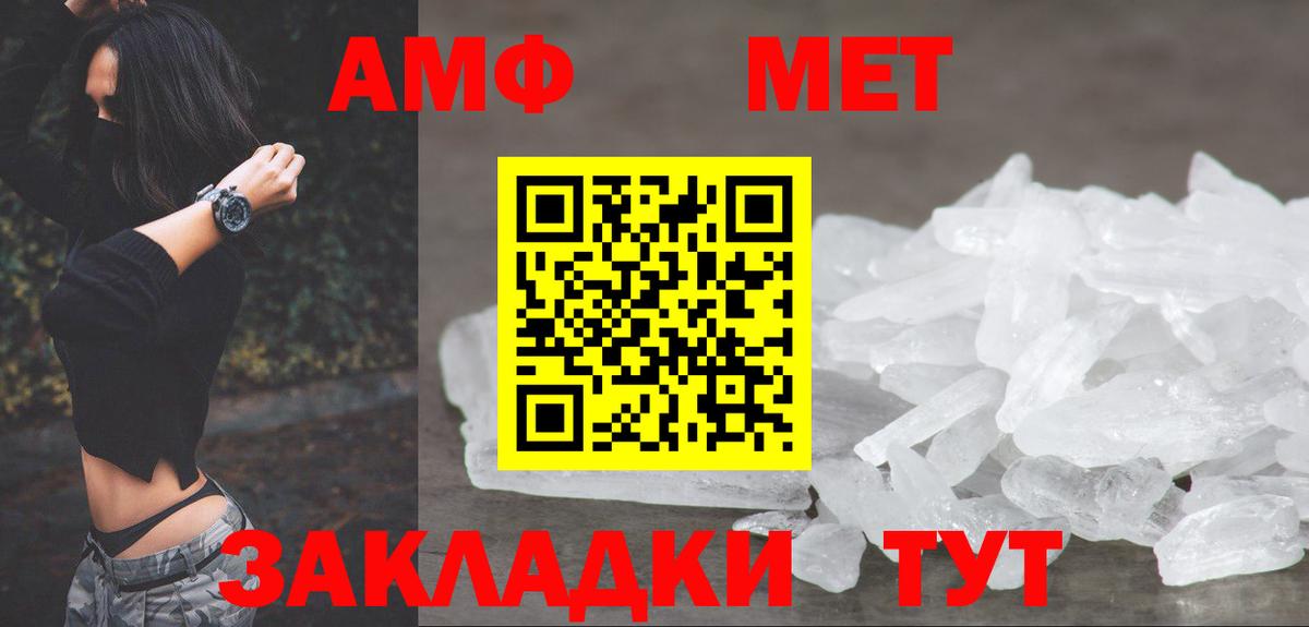МЕТАМФЕТАМИН мет  Усолье-Сибирское  МЕТАМФЕТАМИН мет 