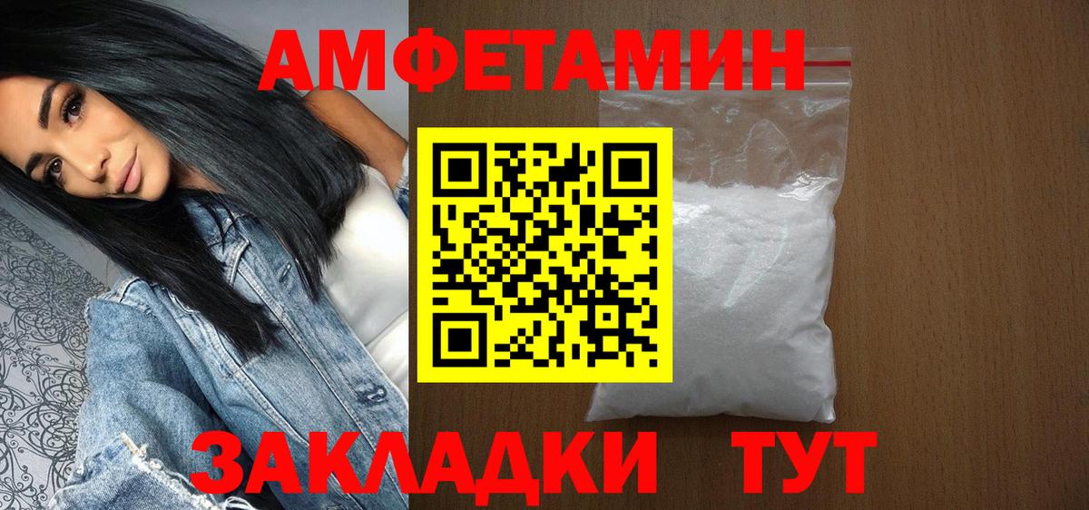 Усолье-Сибирское  МЕТАМФЕТАМИН  Вход с VPN  Первитин мет 