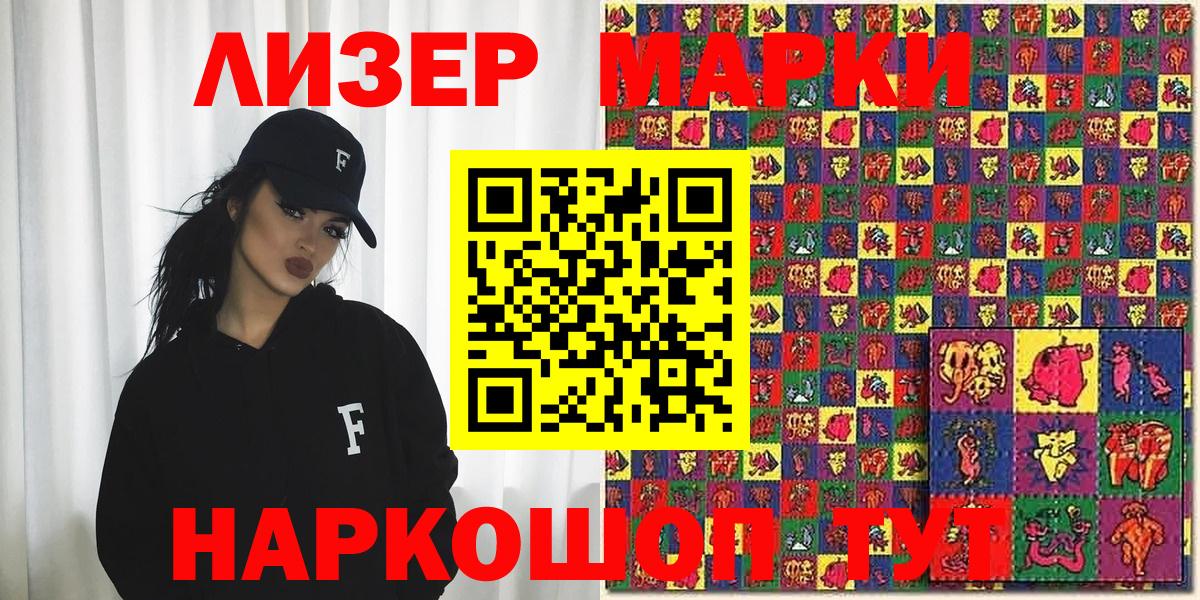 Марки N-bome 1500мкг Усолье-Сибирское