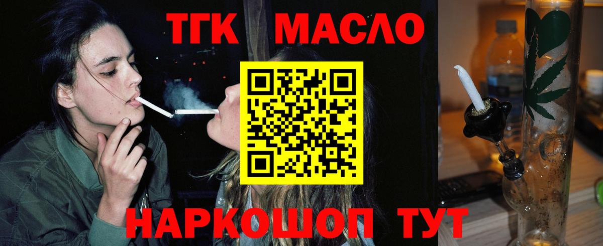 Дистиллят ТГК THC oil Усолье-Сибирское