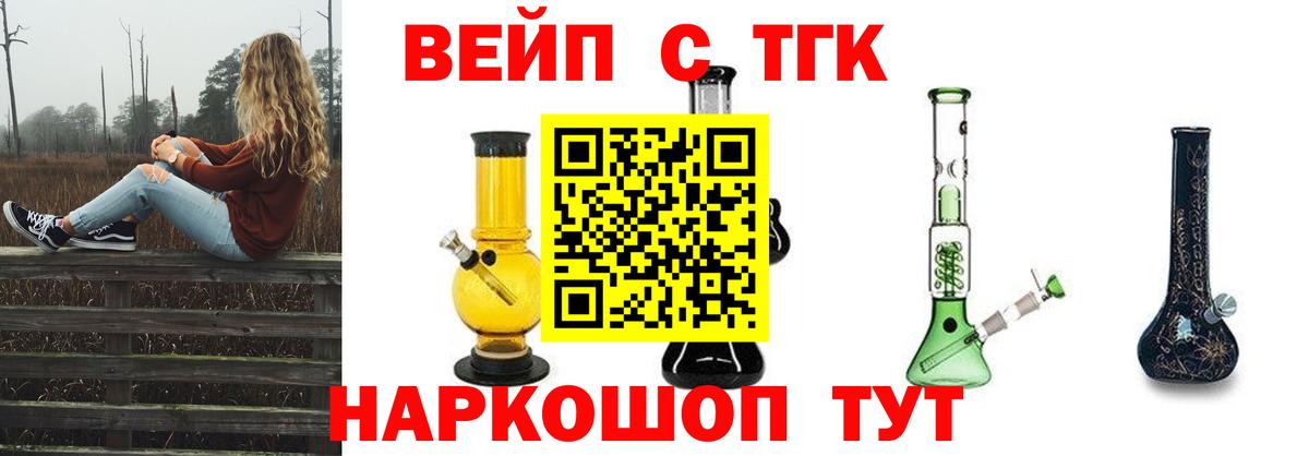 Дистиллят ТГК гашишное масло  ТГК вейп с тгк  Усолье-Сибирское  Вход с VPN 