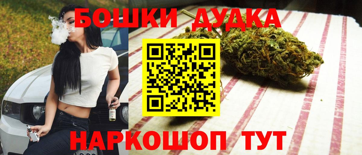 Конопля план  Бошки Шишки ГИДРОПОН  Усолье-Сибирское  Вход с VPN 
